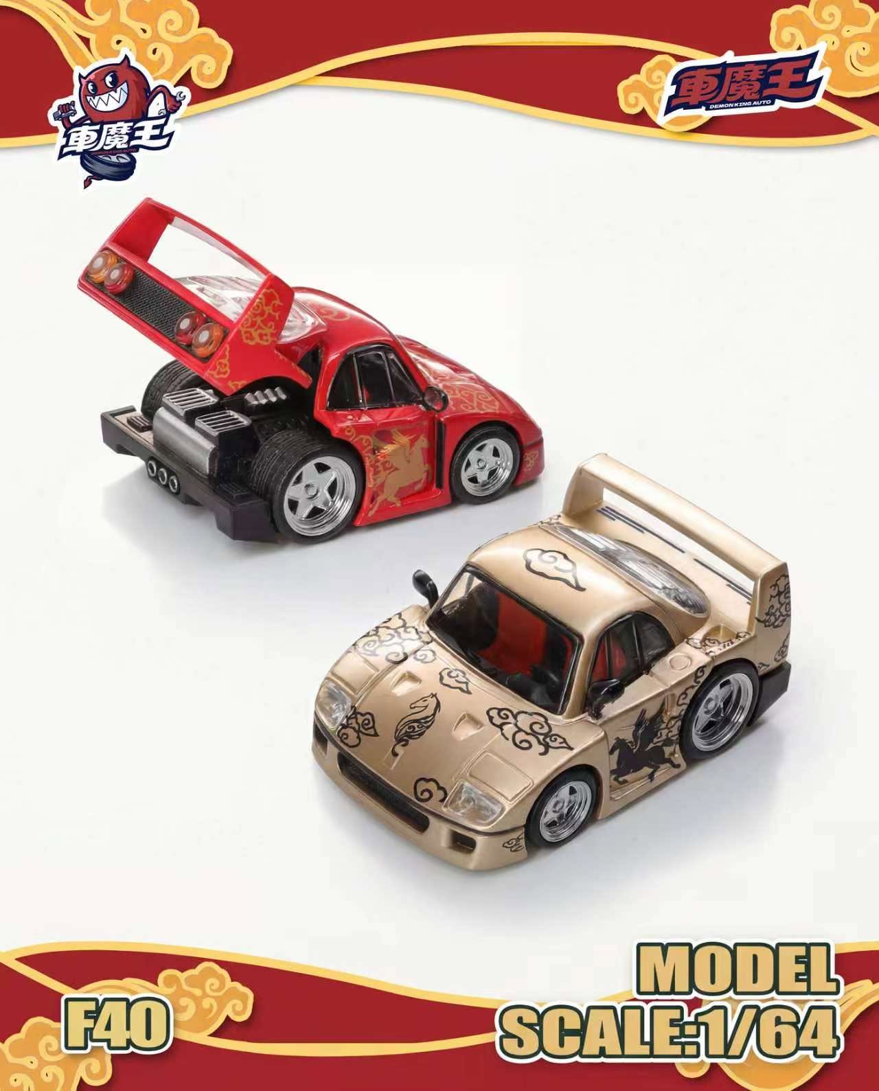 Demon King Auto 1/64 Q version F40