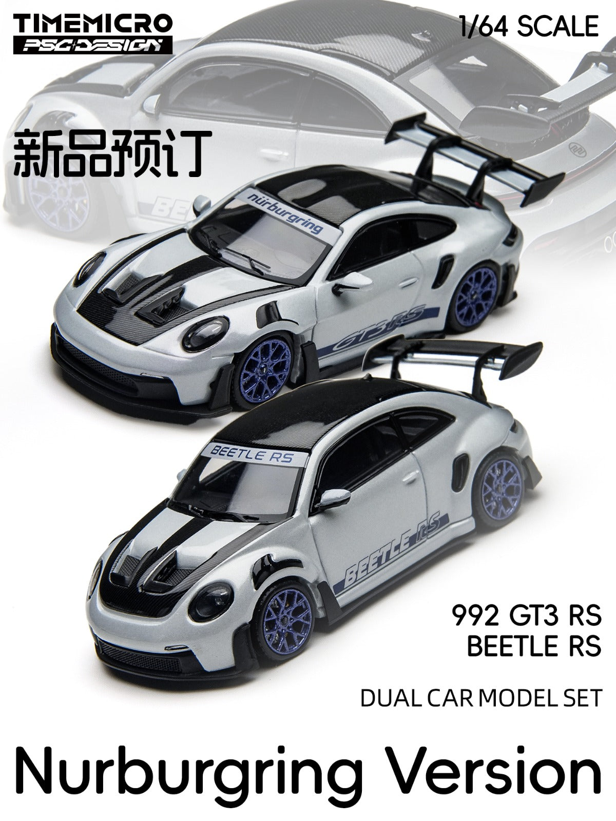 TimeMicro × PSC Design 1/64 992 GT3 RS & Beetle RS Nürburgring Dual Car Set