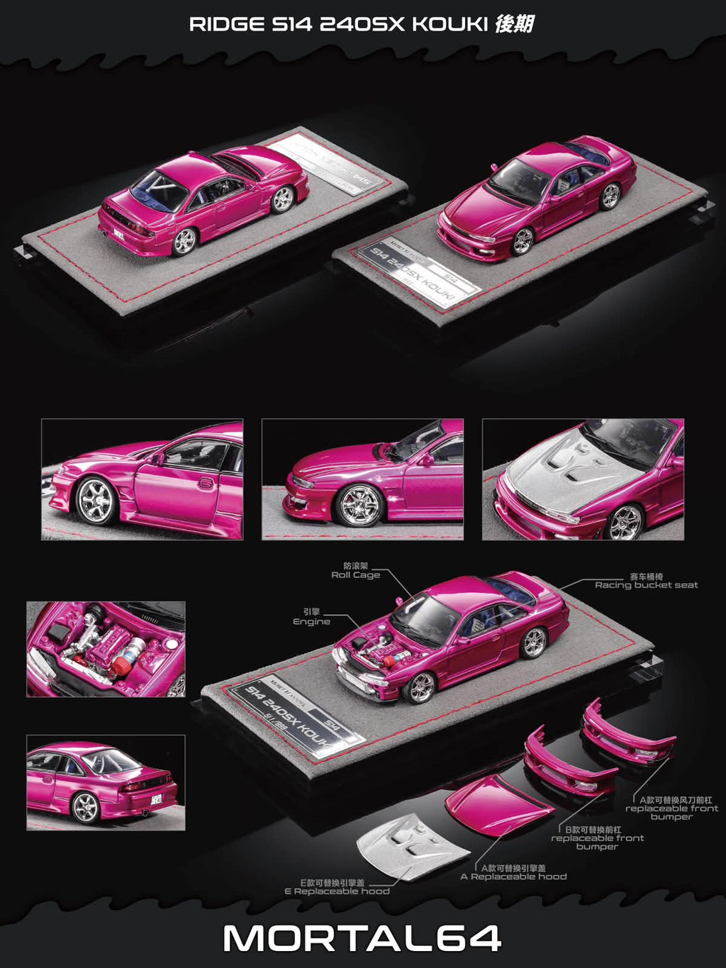 MORTAL 1/64 Nissan S14 Silvia Vertex Ridge