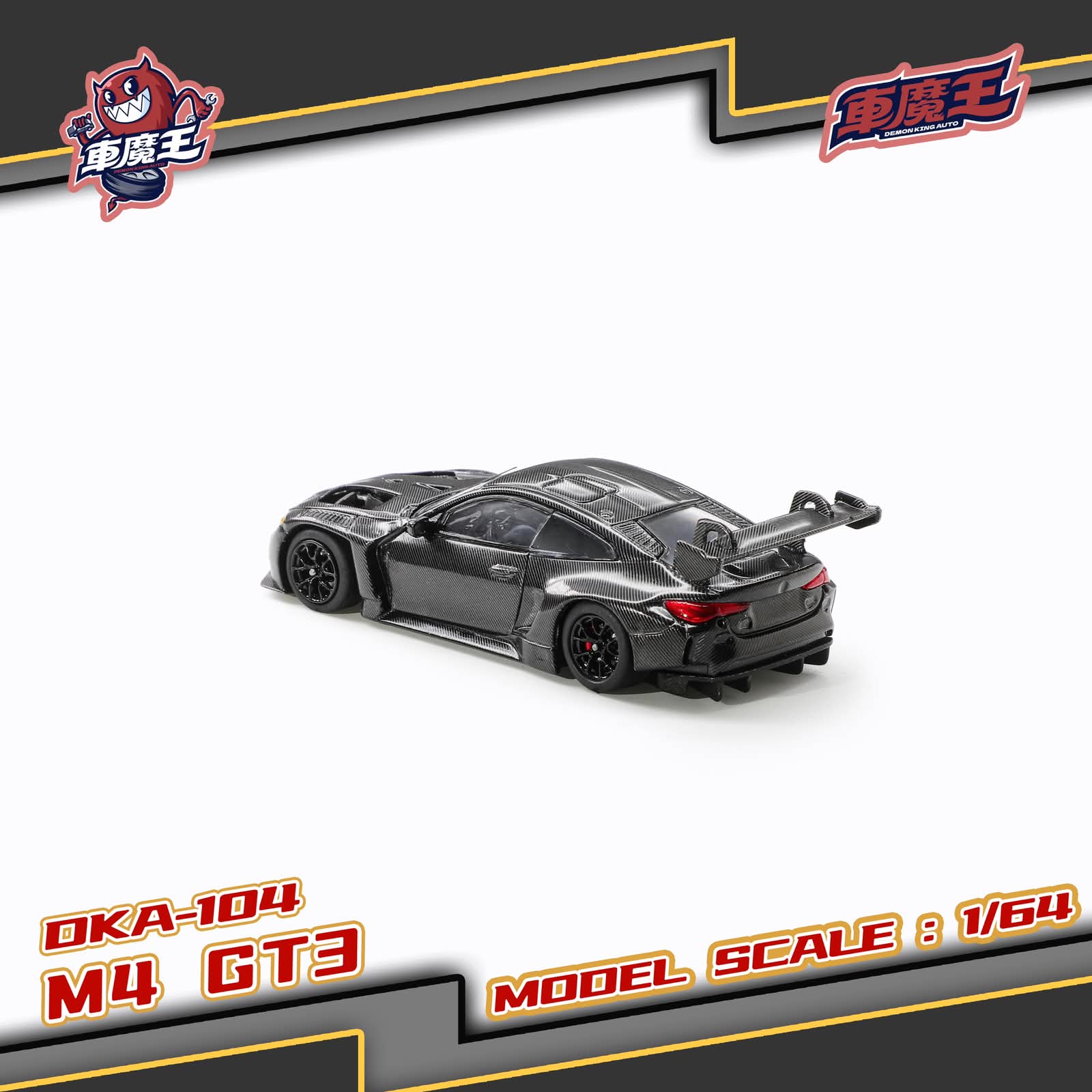 Demon King Auto 1/64 BMW M4 GT3 Black Carbon Livery