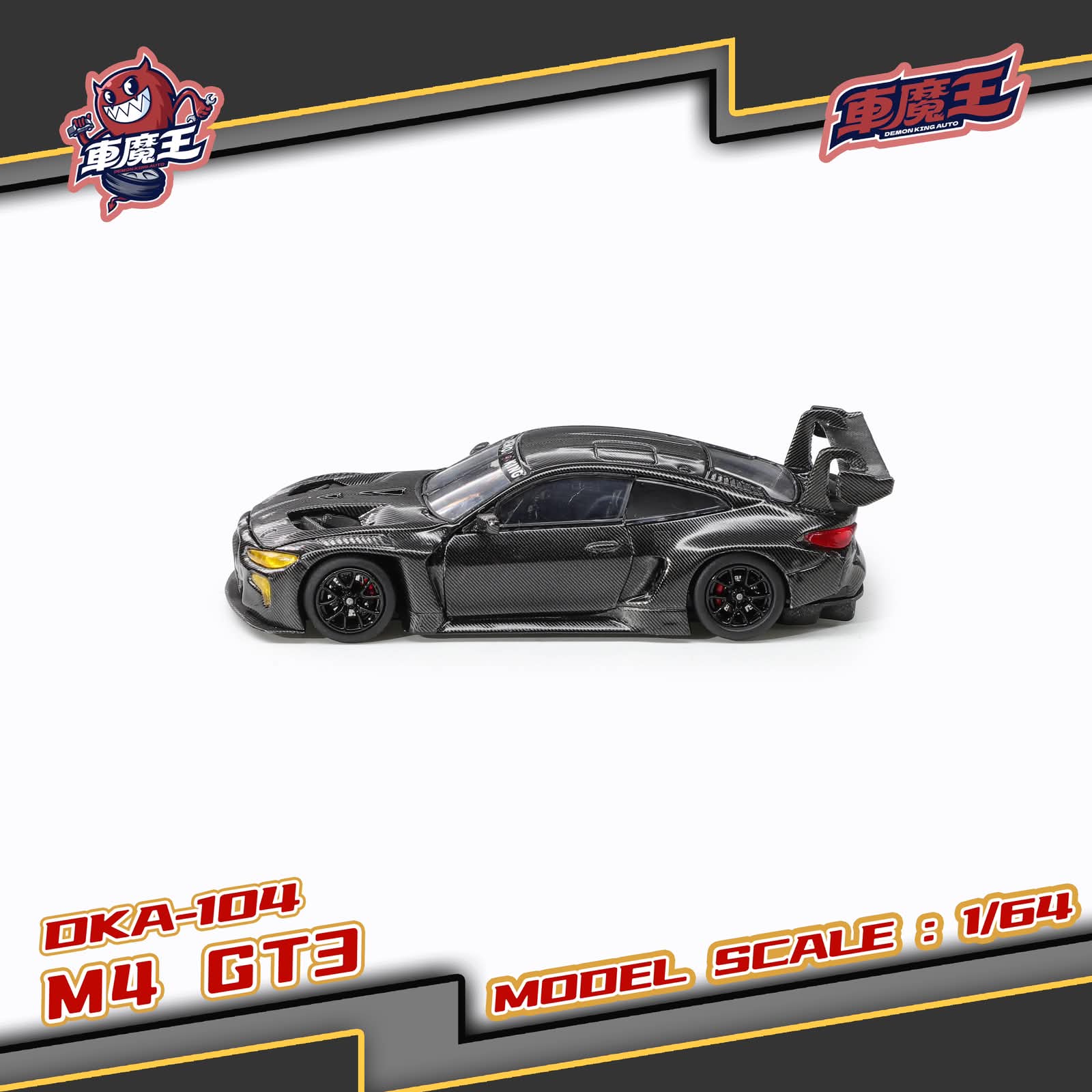 Demon King Auto 1/64 BMW M4 GT3 Black Carbon Livery