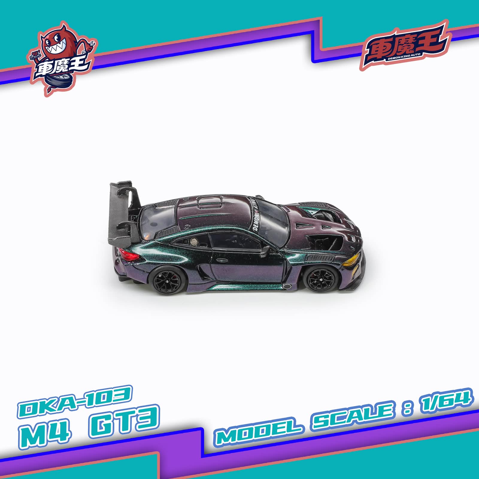 Demon King Auto 1/64 BMW M4 GT3 Chameleon
