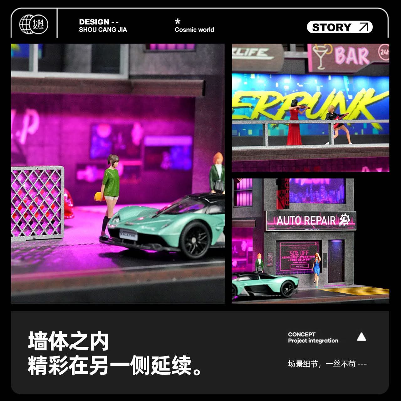SHOU CANG JIA 1/64 PUNK PARKING LOT