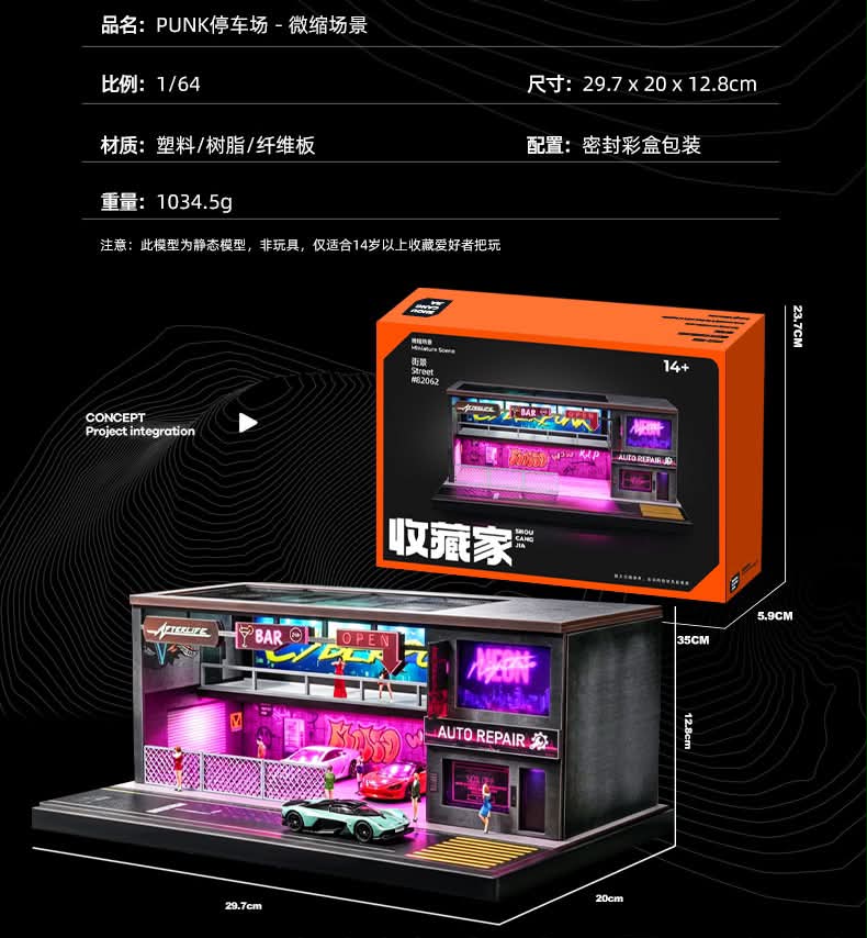 SHOU CANG JIA 1/64 PUNK PARKING LOT
