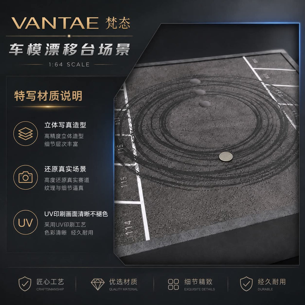 VANTAE Drift Turntable Scene