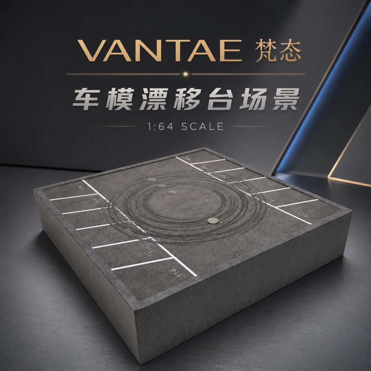 VANTAE Drift Turntable Scene