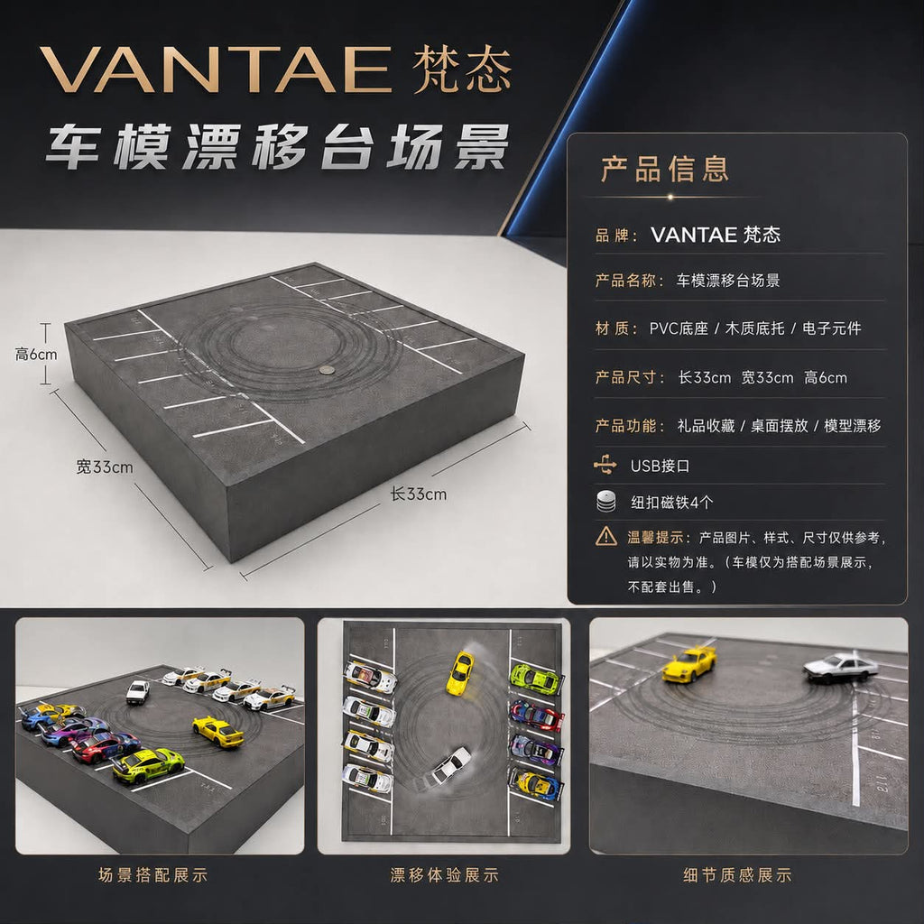 VANTAE Drift Turntable Scene