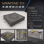 VANTAE Drift Turntable Scene