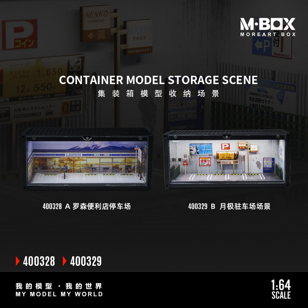 MBOX container model storage scene simulation model