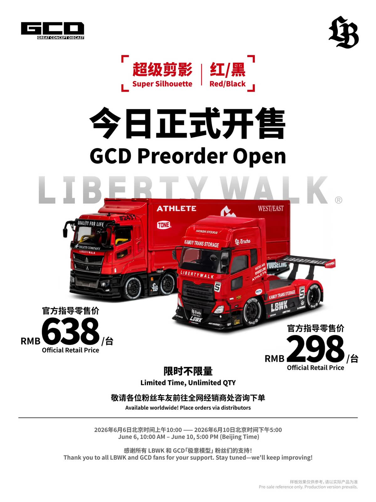 GCD Super Silhouette · Red/Black