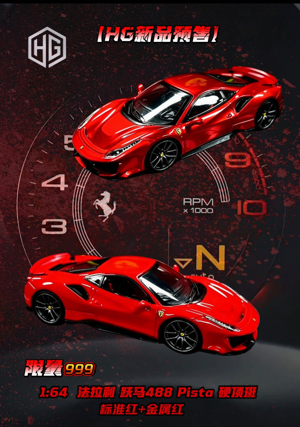 HG Model 1/64 Ferrari Prancing Horse 488 Pista Coupe Version Diecast Model.