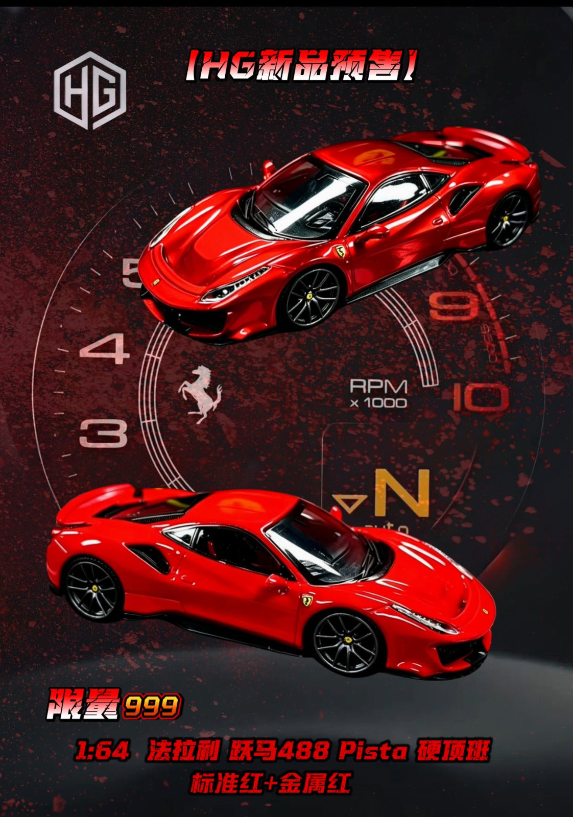 HG Model 1/64 Ferrari Prancing Horse 488 Pista Coupe Version Diecast Model.