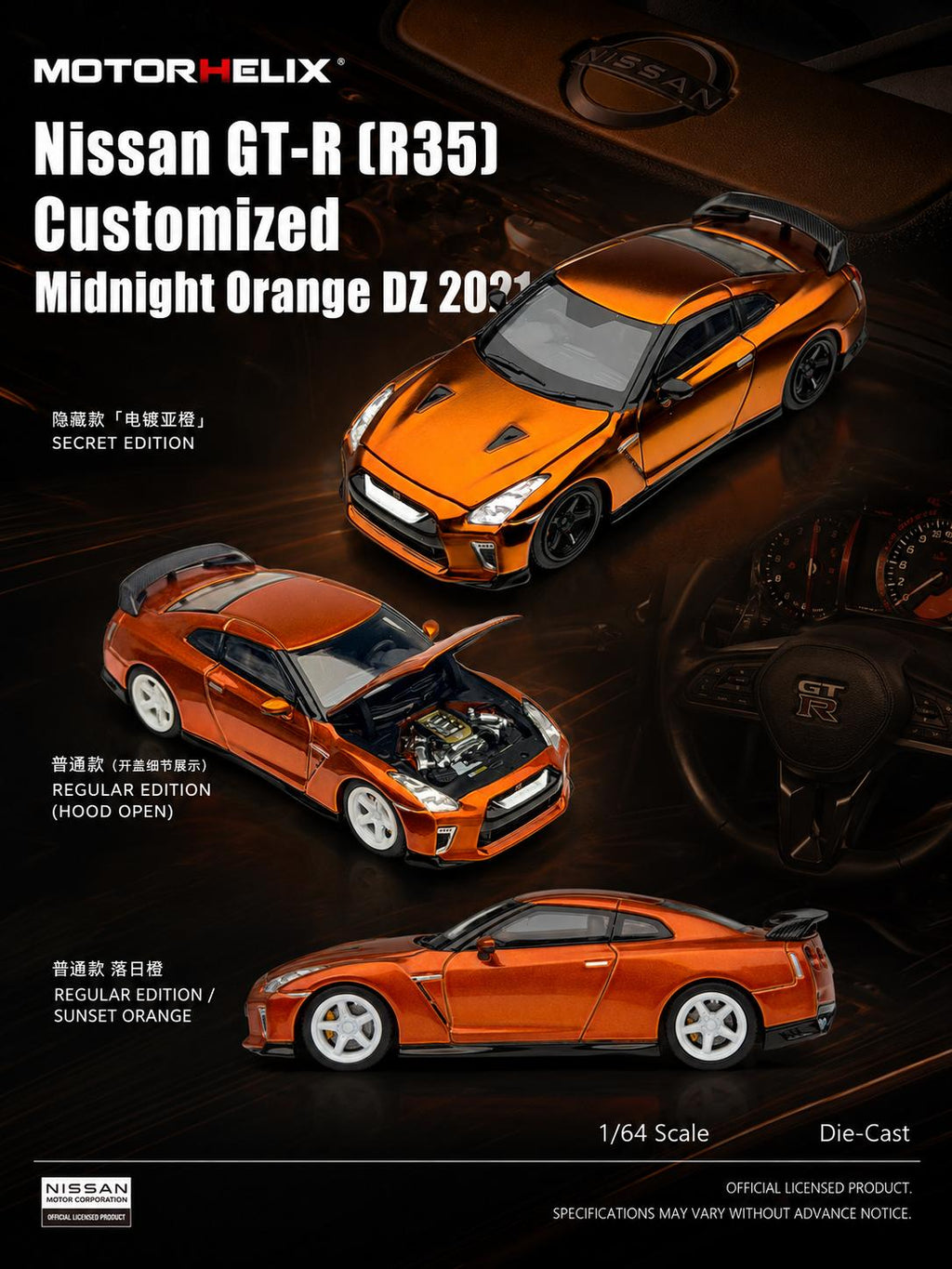 MOTORHELIX 1/64 GT-R(R35]  2021 Diecast Model.
