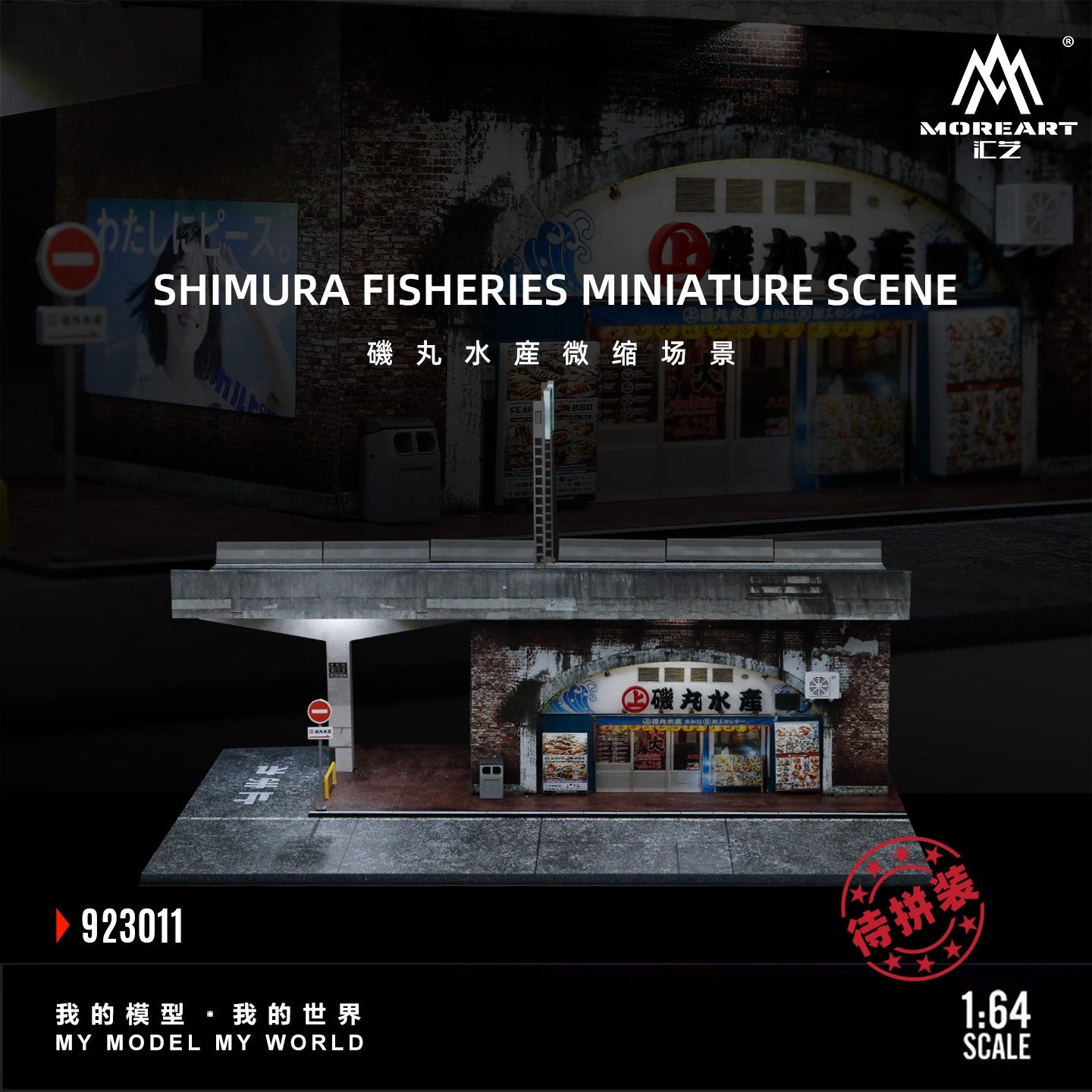 MoreArt 1:64 River Pillar Aquatic Microscopic Scene Simulation Model (MO923011)