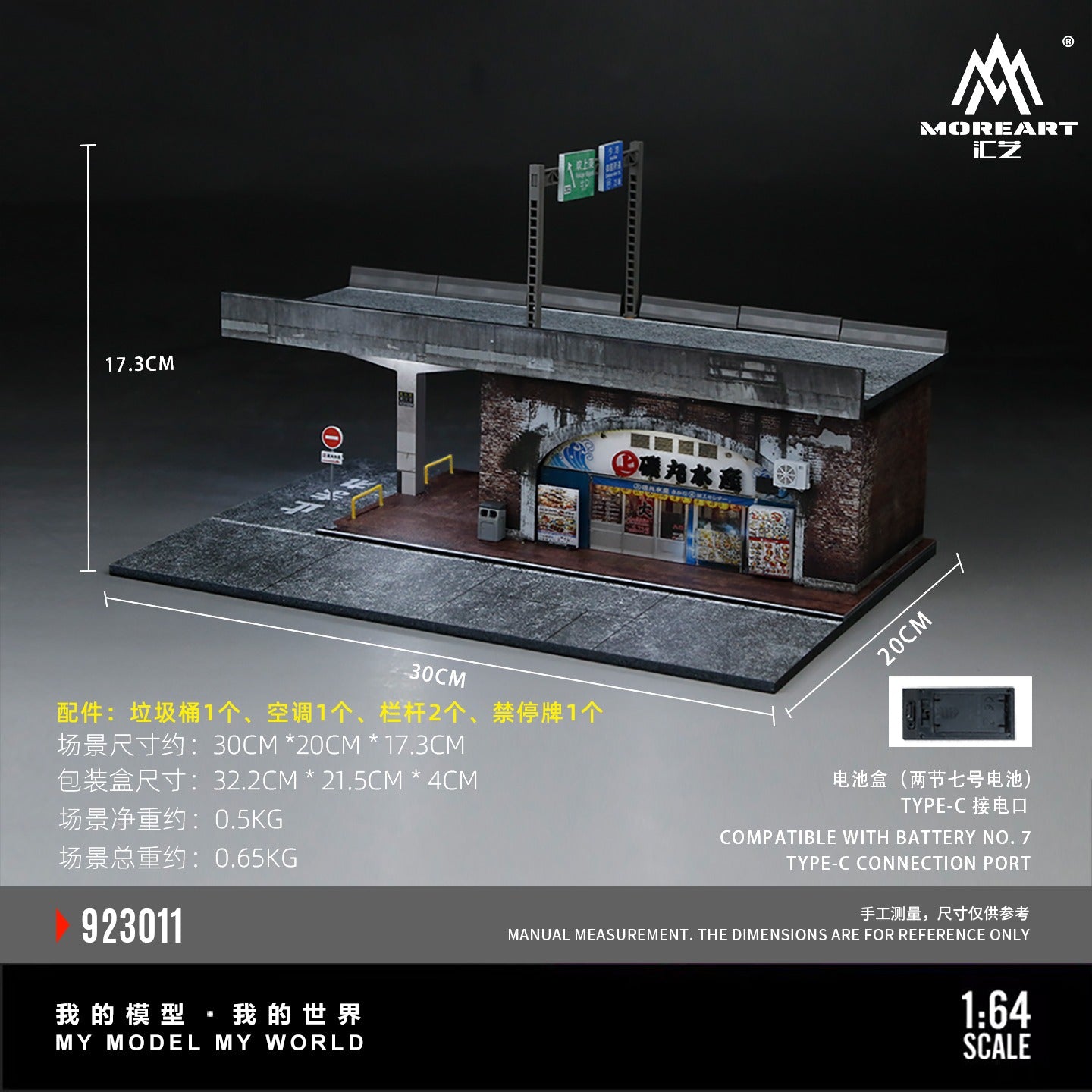 MoreArt 1:64 River Pillar Aquatic Microscopic Scene Simulation Model (MO923011)