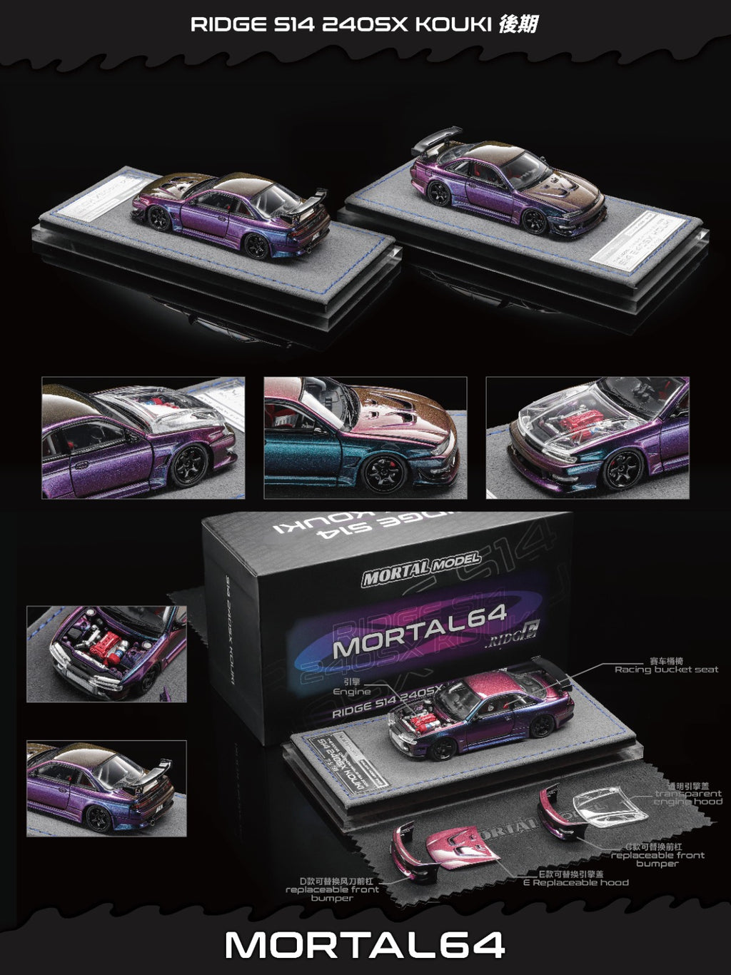 MORTAL 1/64 NISSAN S14 KOUKI Diecast Model