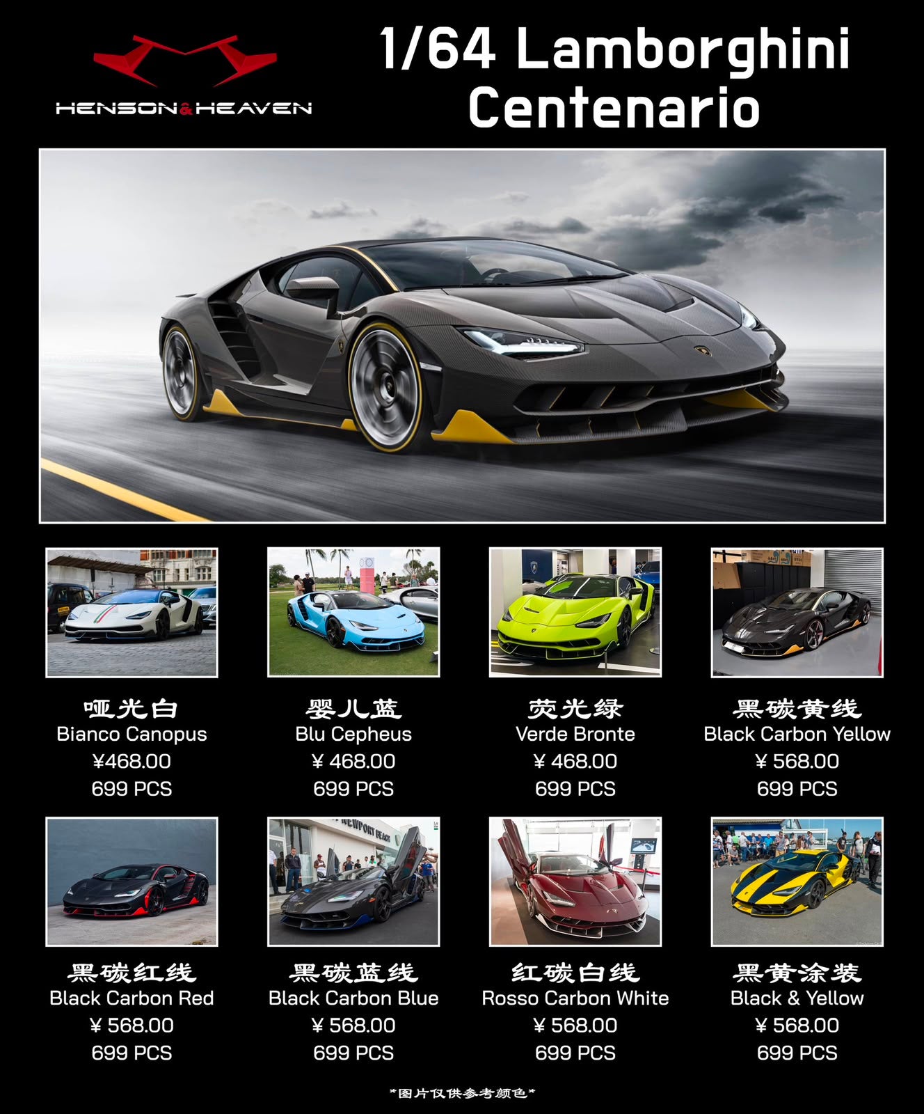 HH Model 1/64 Lamborghini Centenario resin