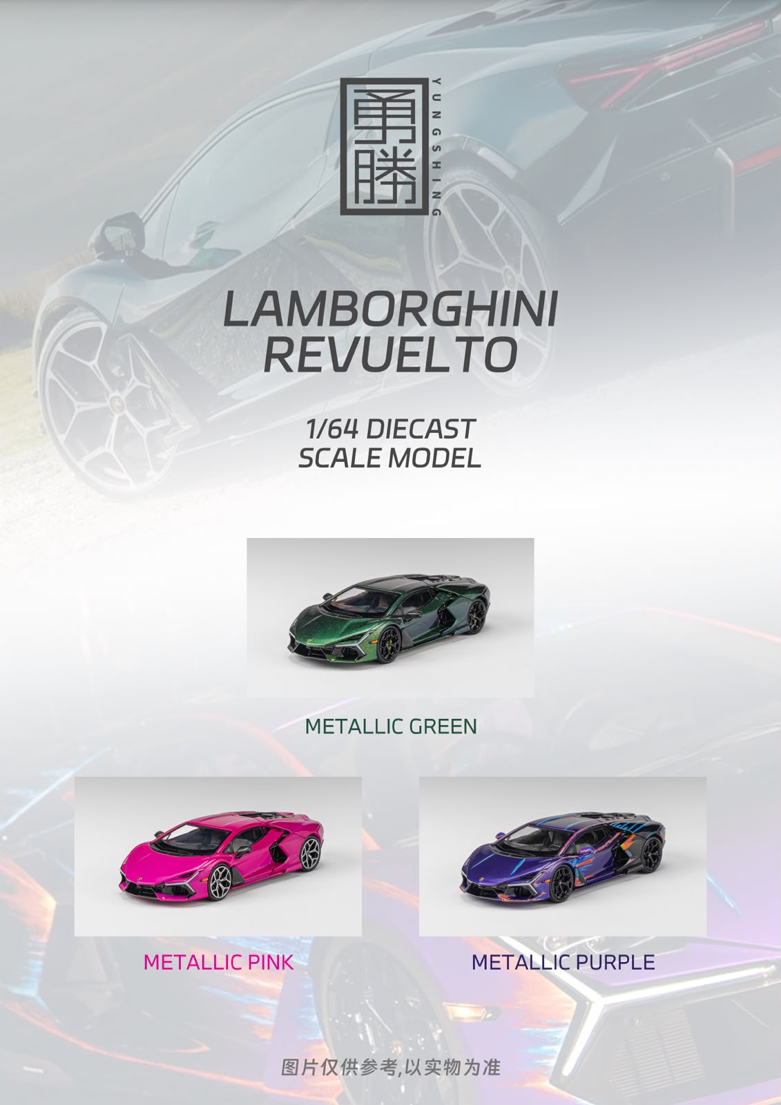 YS 1/64 Lamborghini REVUELTO