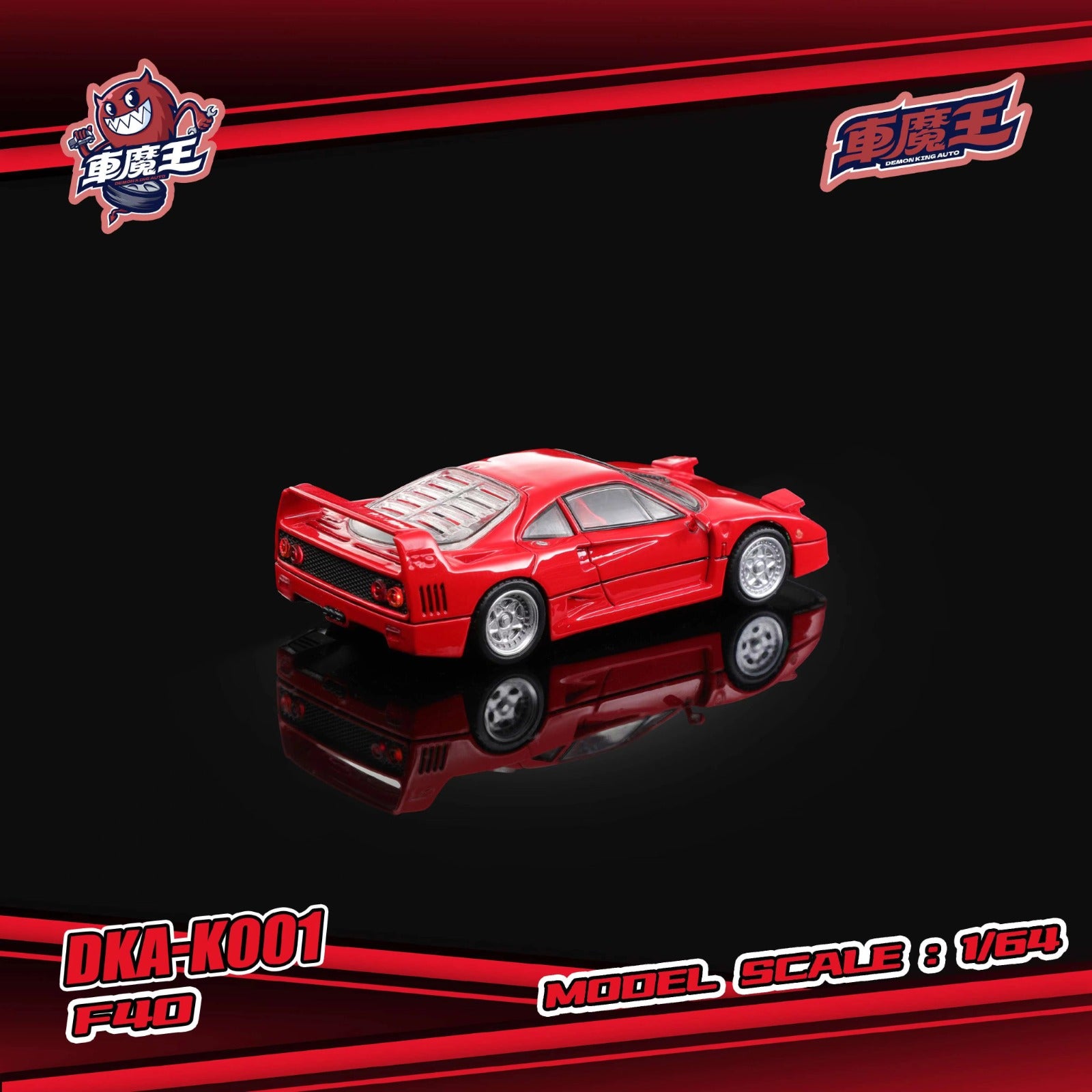Demon King Auto 1/64 F40 Flip-light and turn-on light type