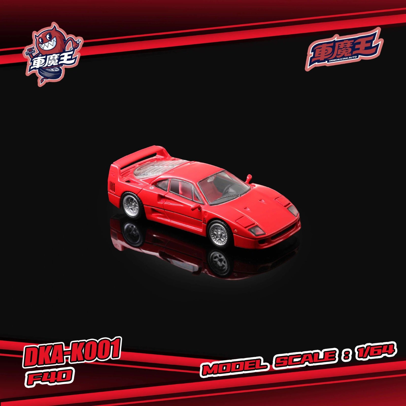 Demon King Auto 1/64 F40 Flip-light and turn-on light type