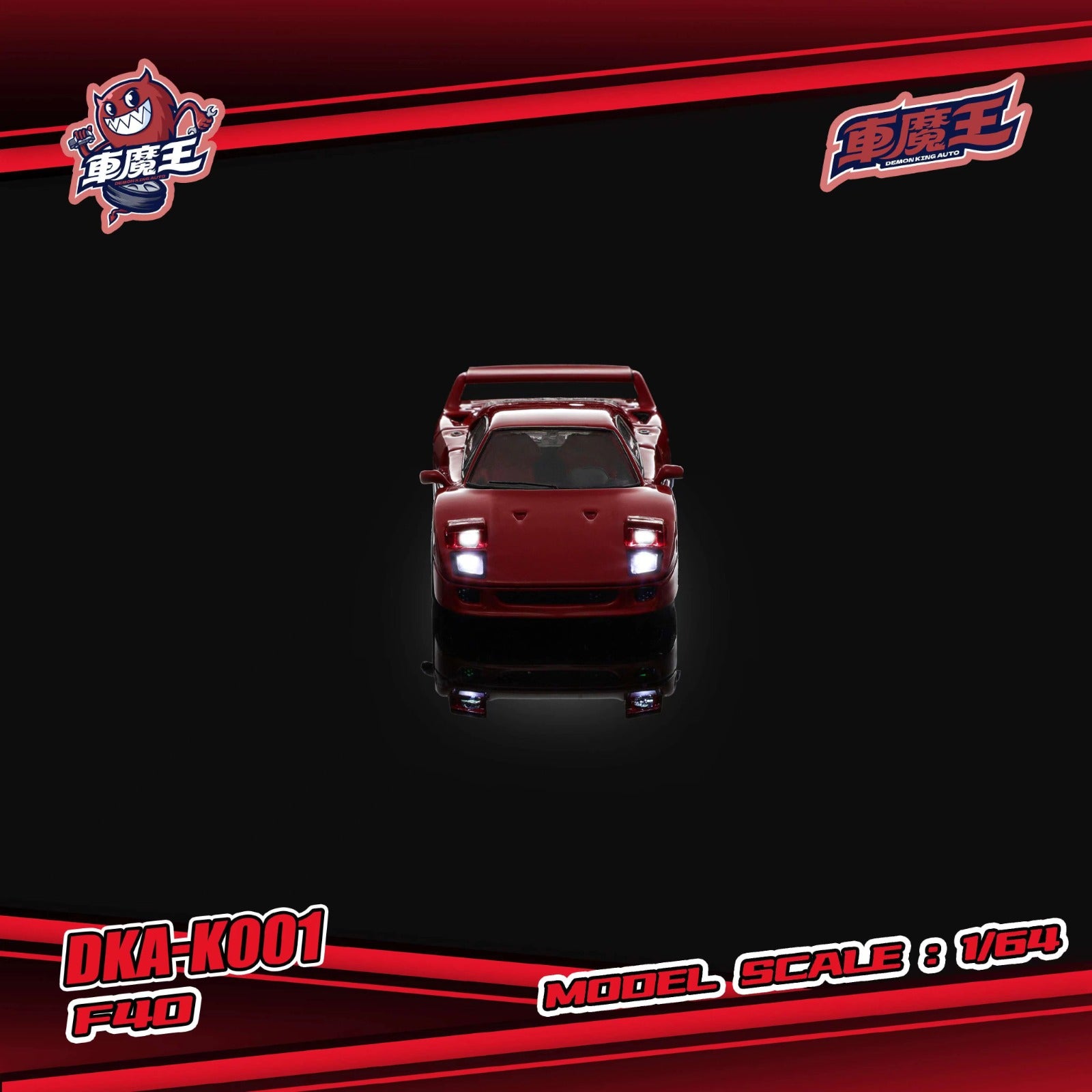 Demon King Auto 1/64 F40 Flip-light and turn-on light type