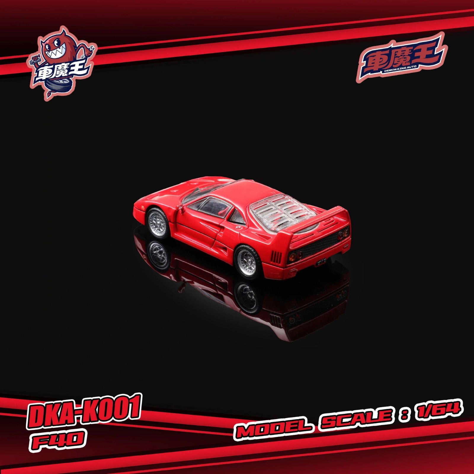 Demon King Auto 1/64 F40 Flip-light and turn-on light type