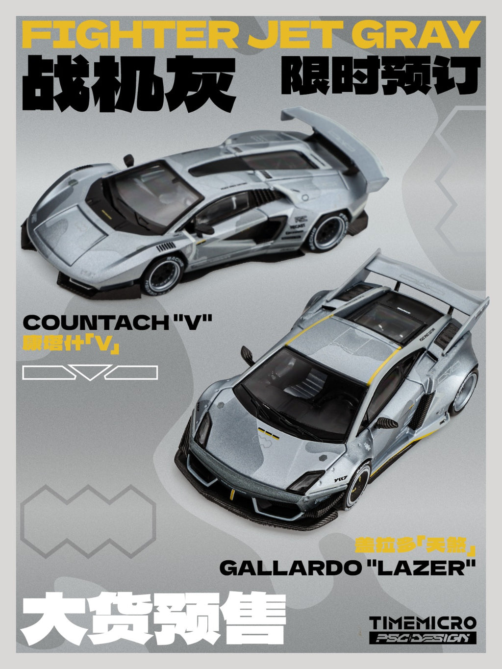 TimeMicro × PSC DESIGN   1:64  Countach "V"  x Gallardo "Lazer"