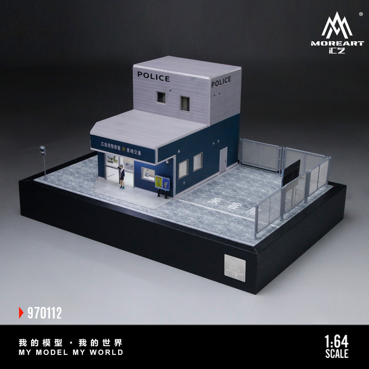 MoreArt 1:64 Japanese Police Department Upgrade Model - Scene Simulation Model