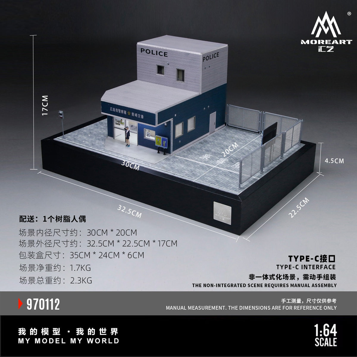 MoreArt 1:64 Japanese Police Department Upgrade Model - Scene Simulation Model