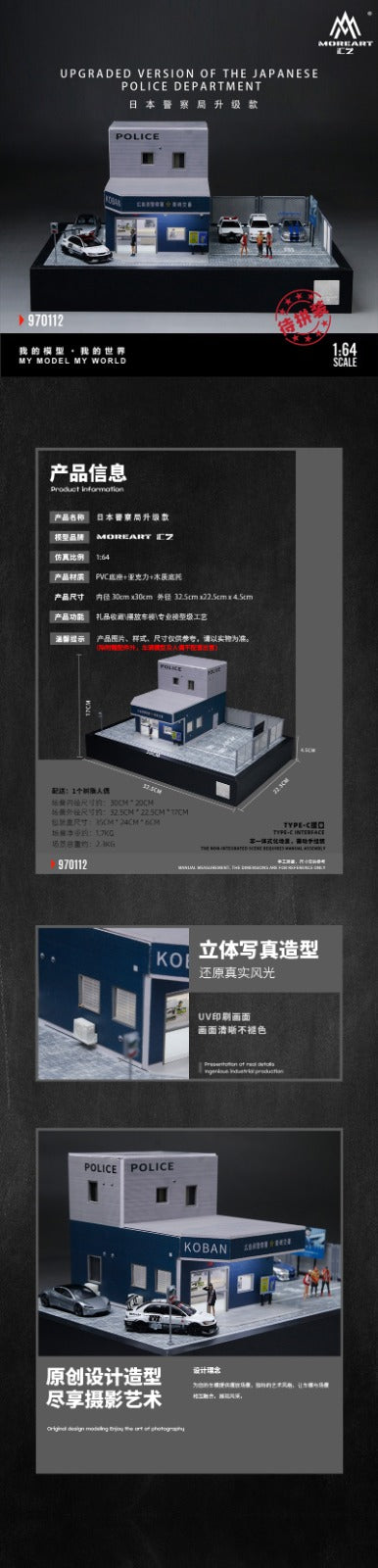 MoreArt 1:64 Japanese Police Department Upgrade Model - Scene Simulation Model