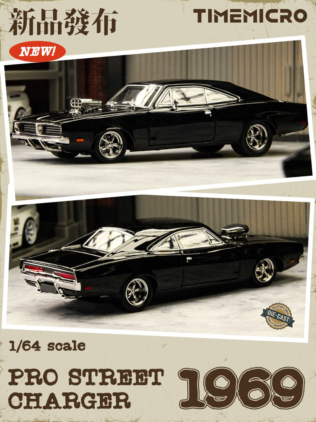 TimeMicro × PSC DESIGN 1:64 PSC Dodge 1969 Black Pro Street Charger (1969)