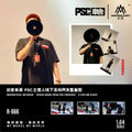 MoreArt × PSC DESIGN 1:64 Speaker LiuQ figure set resin model