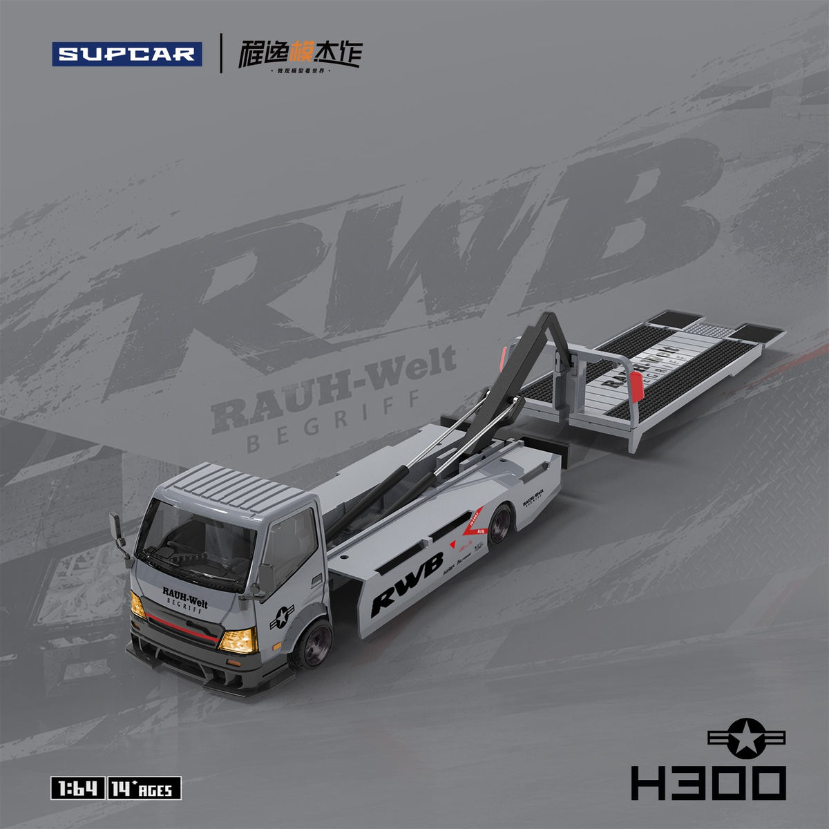SupCar & Cheng Yimou masterpiece 1:64 H300 trailer - Battle Grey