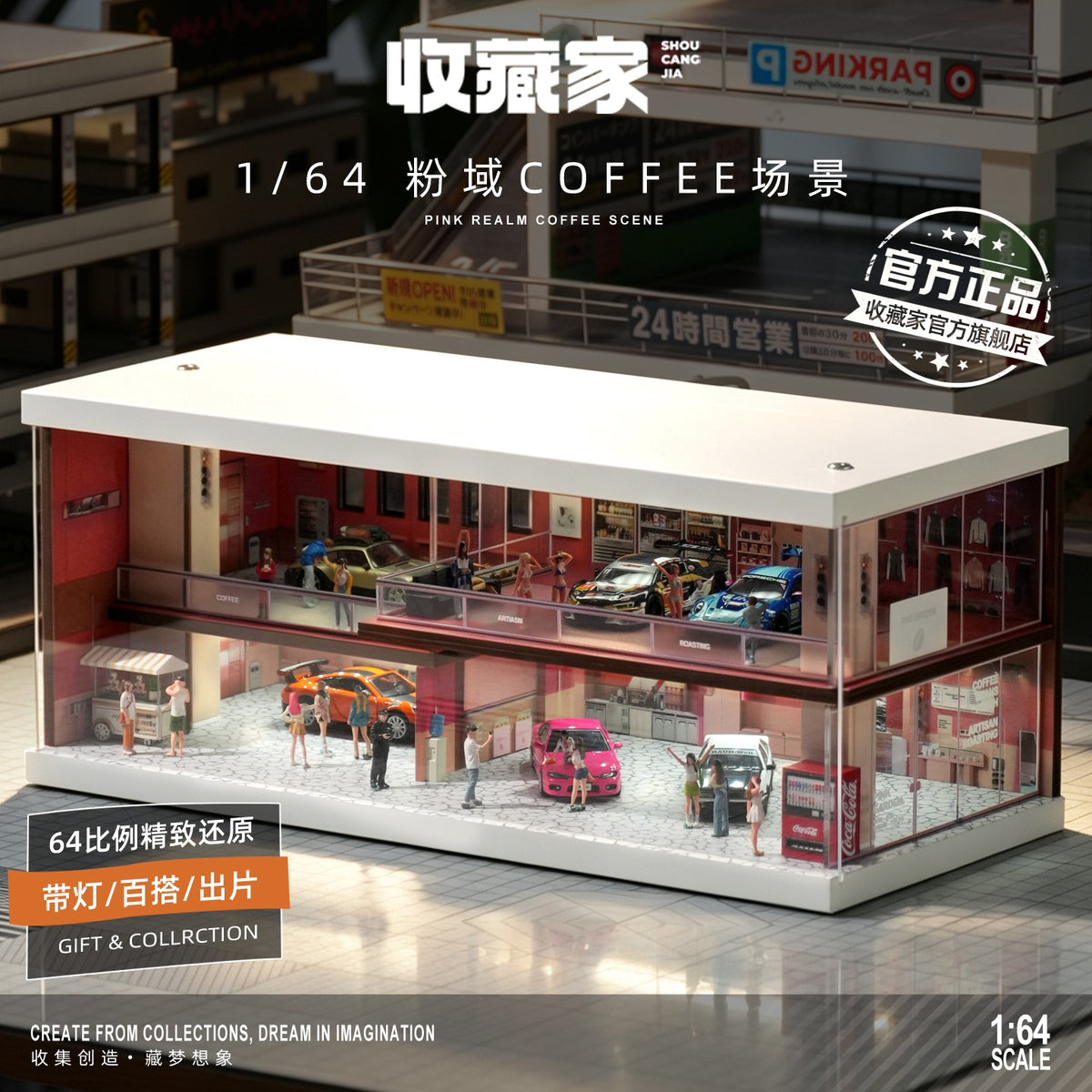 SHOU CANG JIA 1/64 PINK REALM COFFEE SCENE