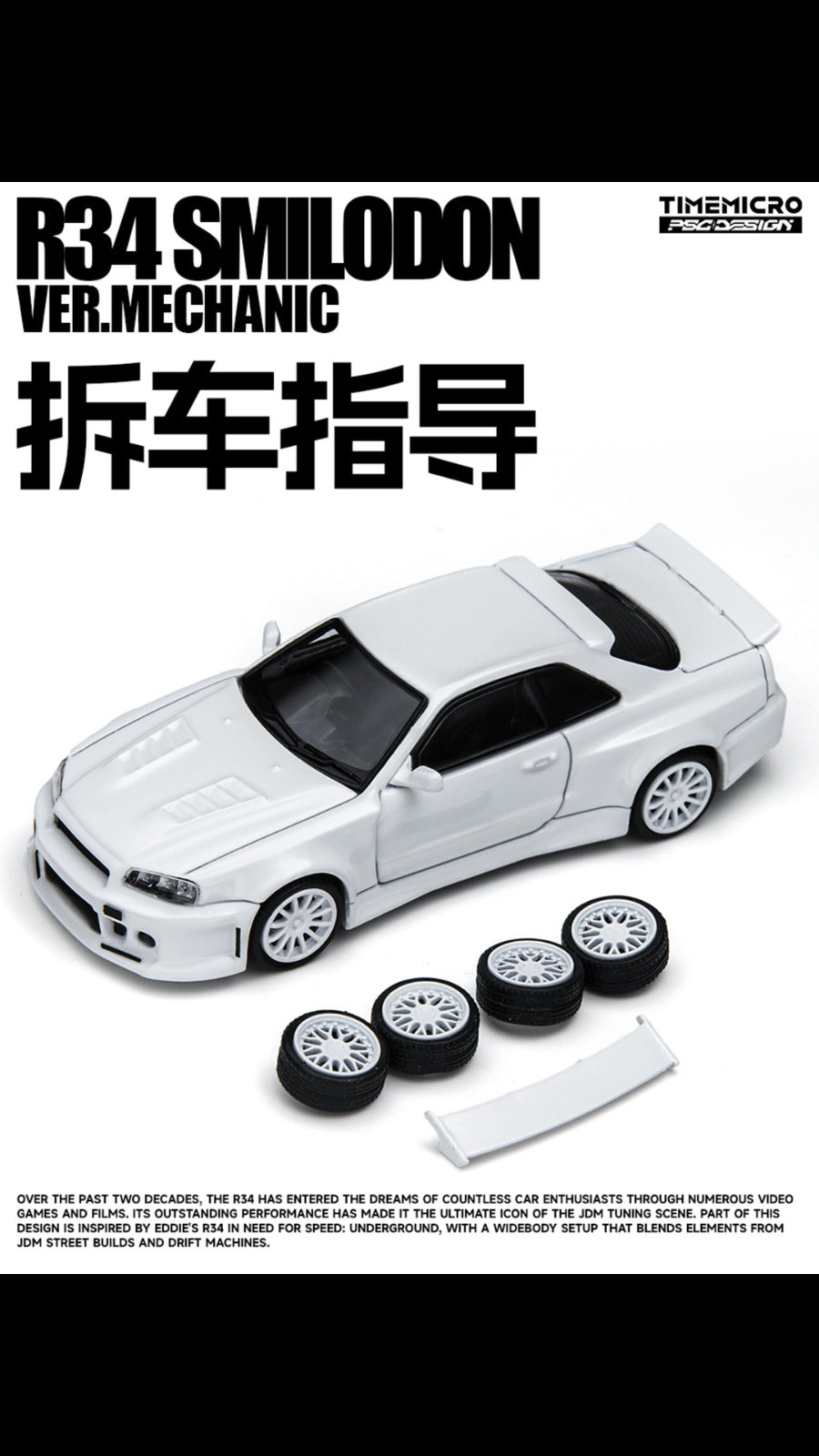 TimeMicro × PSC DESIGN 1:64 R34 "Smilodon" White Engineer Edition Realistic Alloy Car Model